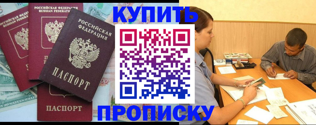 временная регистрация 2025 в Королёве