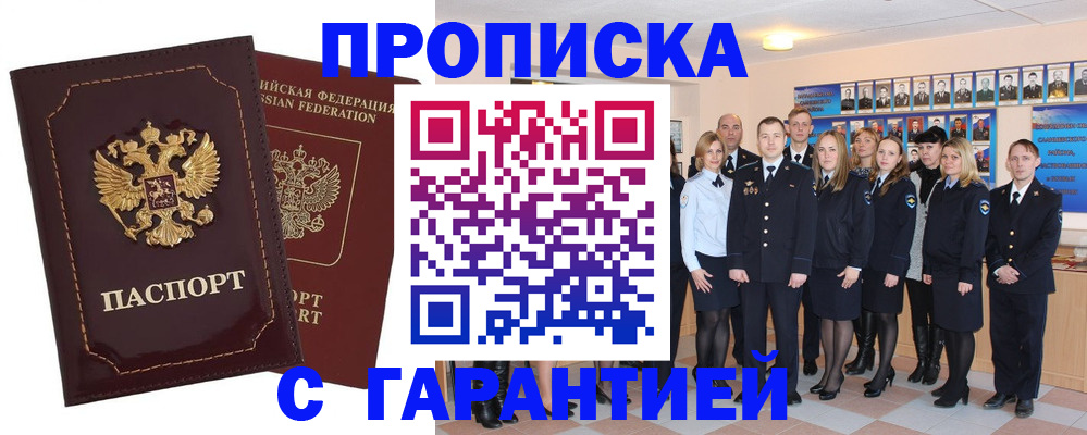 временная регистрация для всех в Королёве