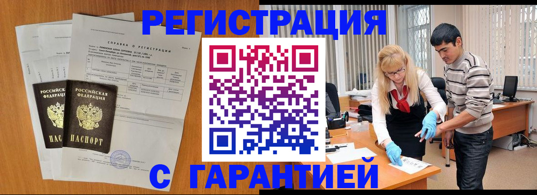 прописка для школы в Королёве