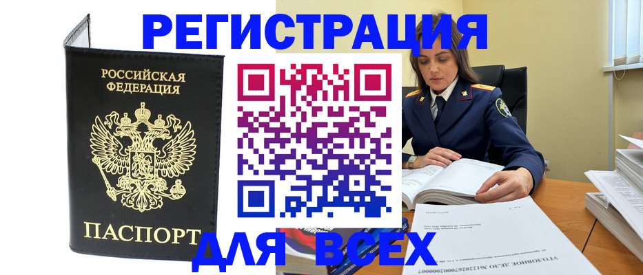 прописка законно в Королёве