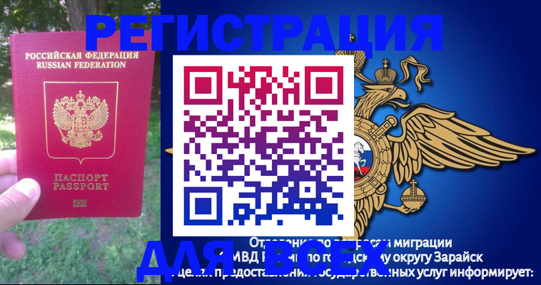 прописка для кредита в Королёве